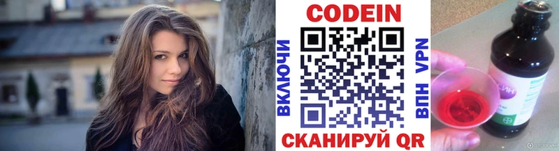 Кодеин Purple Drank гидра онион Полесск цены