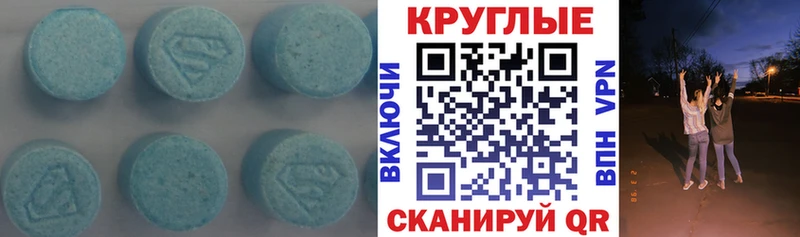 Экстази XTC  купить закладку  Полесск 