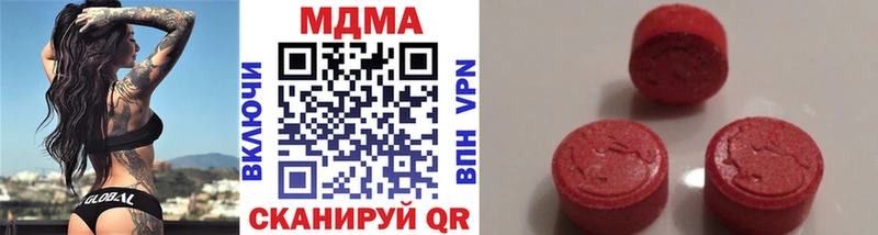 МДМА кристаллы  купить  сайты  Полесск 